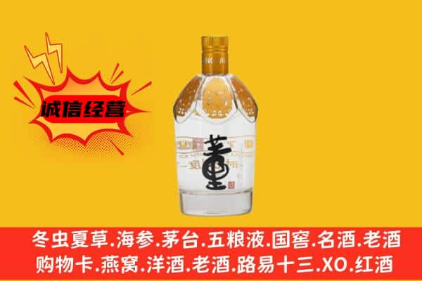 北京怀柔区上门回收老董酒